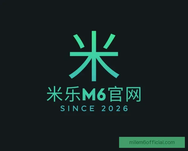 认识米乐M6官网